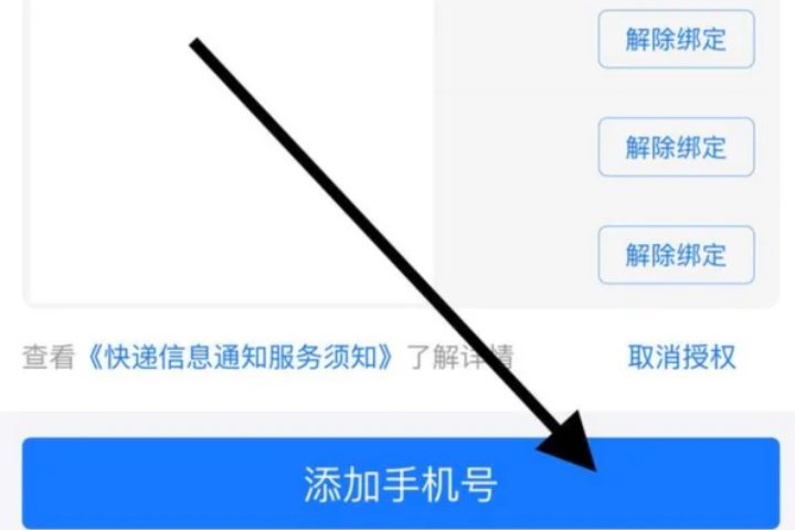 怎么用手机号查询所有快递？