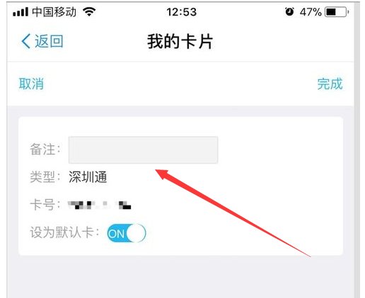 深圳通充值方式