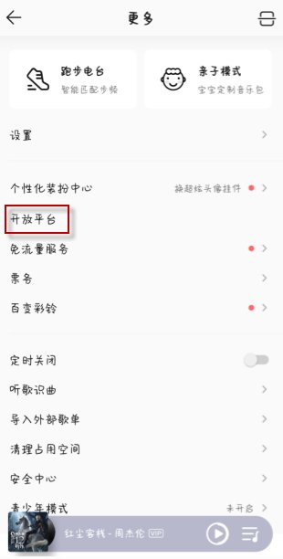 qq音乐怎么上传自己的音乐