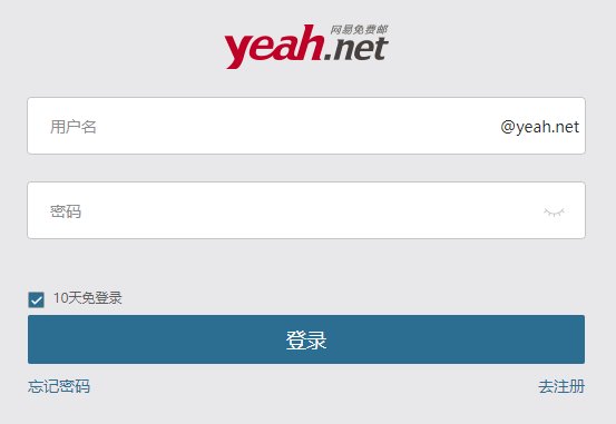 @yeah.net是网易的电子邮箱产品吗？
