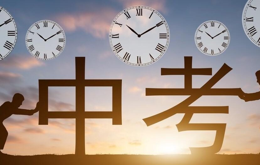 什么是配额生？