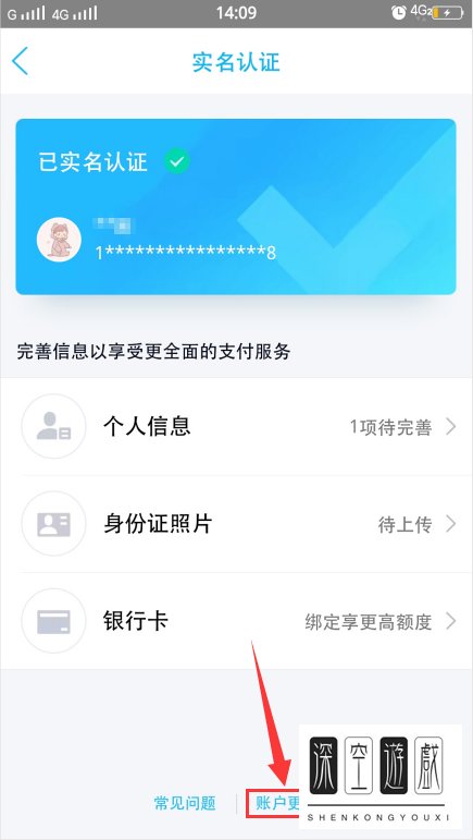 如何注销QQ钱包账户