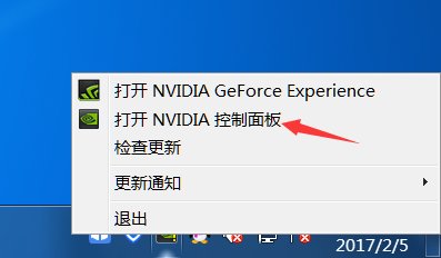 NVIDIA控制面板在哪里打开