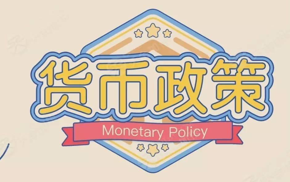 经济学中，三大货币政策工具内容是什么？并分别作名词解释。