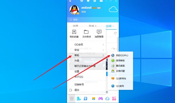 怎么打开qq的搜索功能？