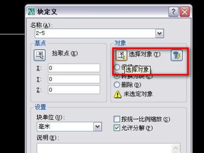 CAD图纸复制的时候老是出现命令 忽略块 的重复定义 如何解决