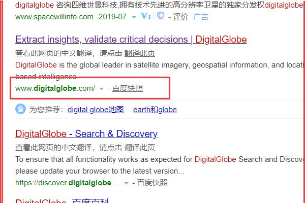 digitalglobe怎么看卫星图