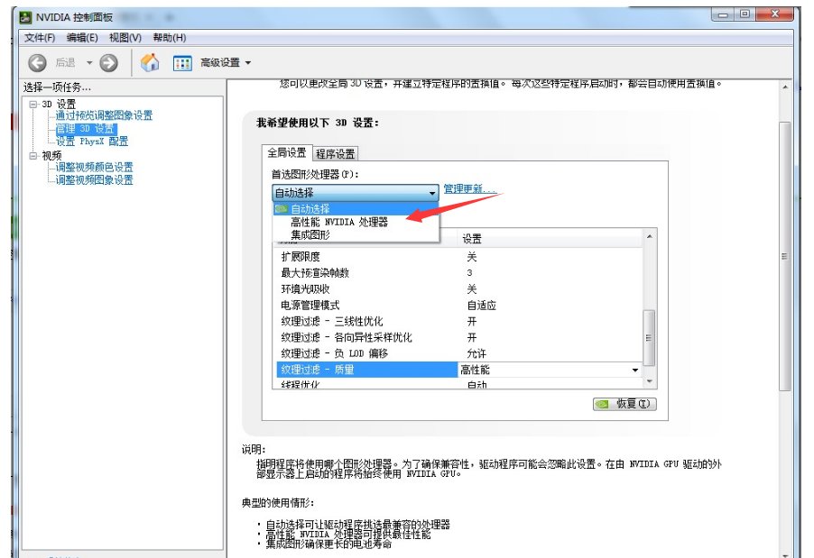 NVIDIA控制面板在哪里打开