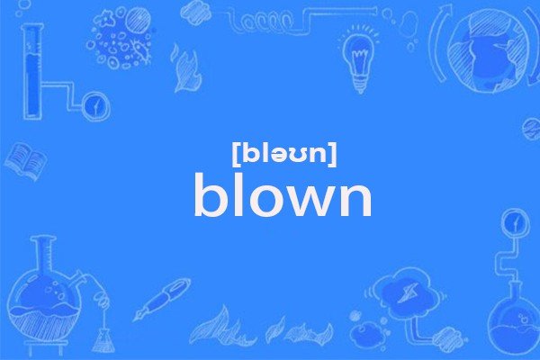 blown怎么读