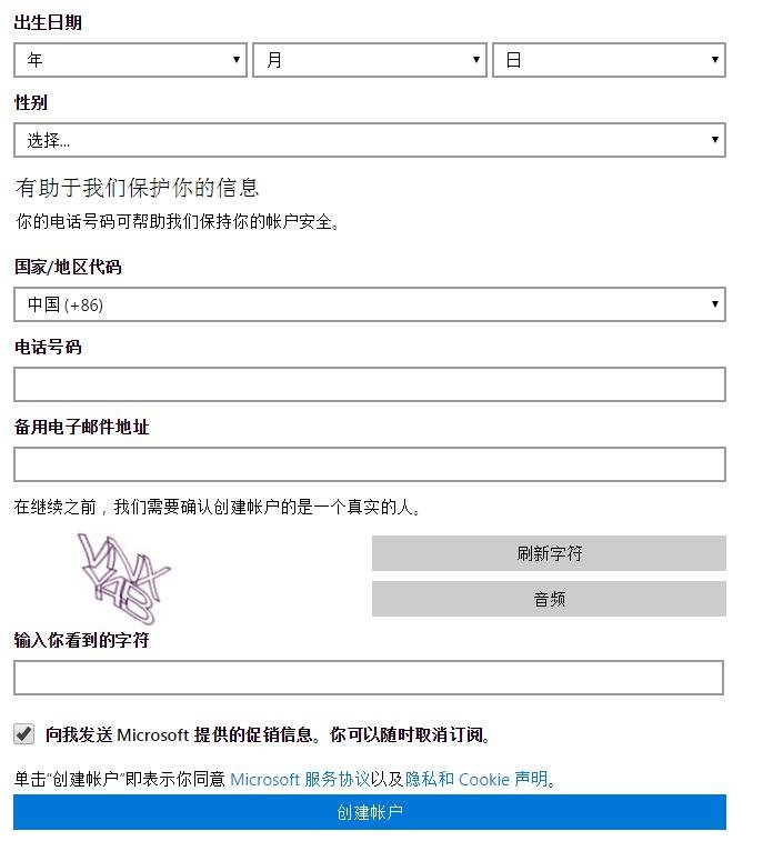 msn的邮箱怎么申请