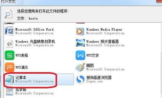 HOST文件在哪里清理