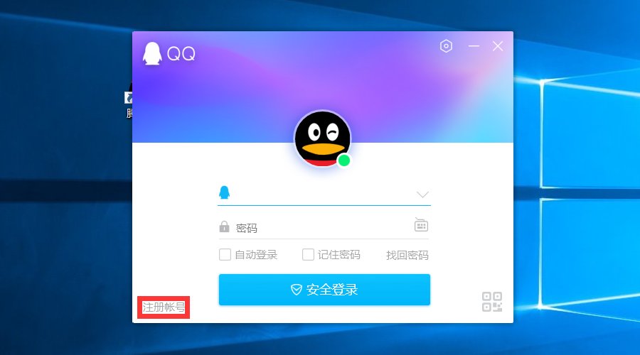 六位qq怎么来的？
