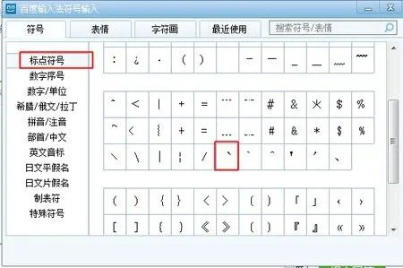如何在文章中加大顿号