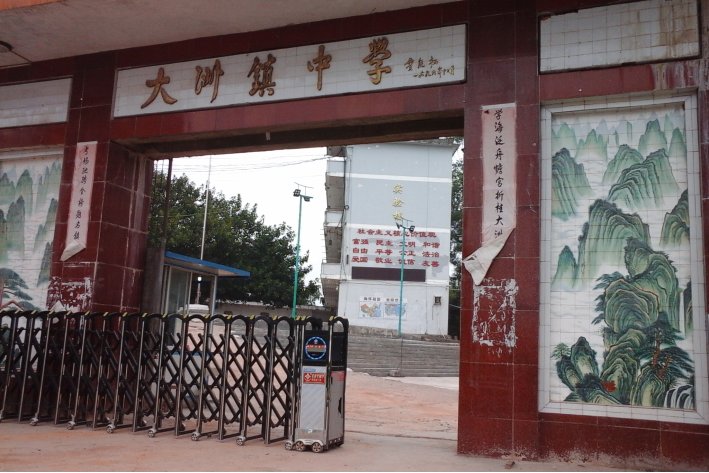 衢州市重点高中排名