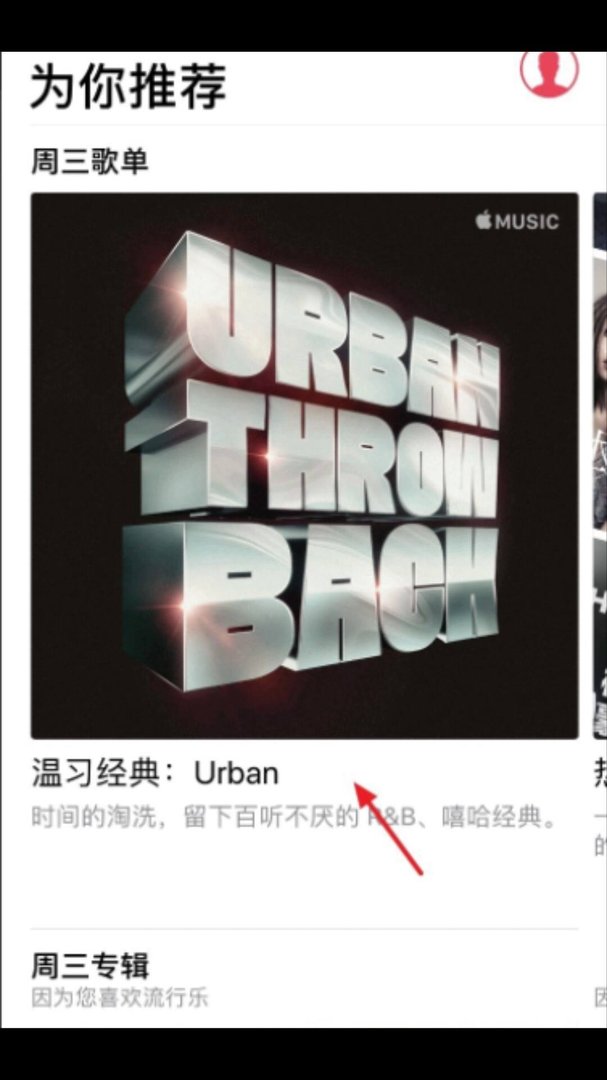 苹果手机音乐在哪里打开?