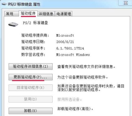 怎样设置电脑的键盘灵敏度？