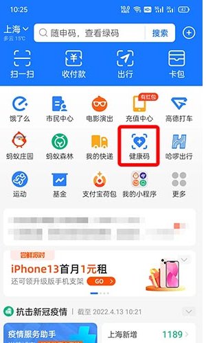 怎么查核酸检测结果的二维码呢？