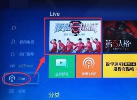 智能电视如何看电视台