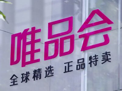 唯品会客服电话