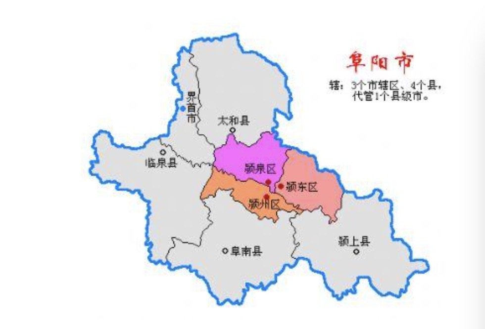 太和县属于哪个市？