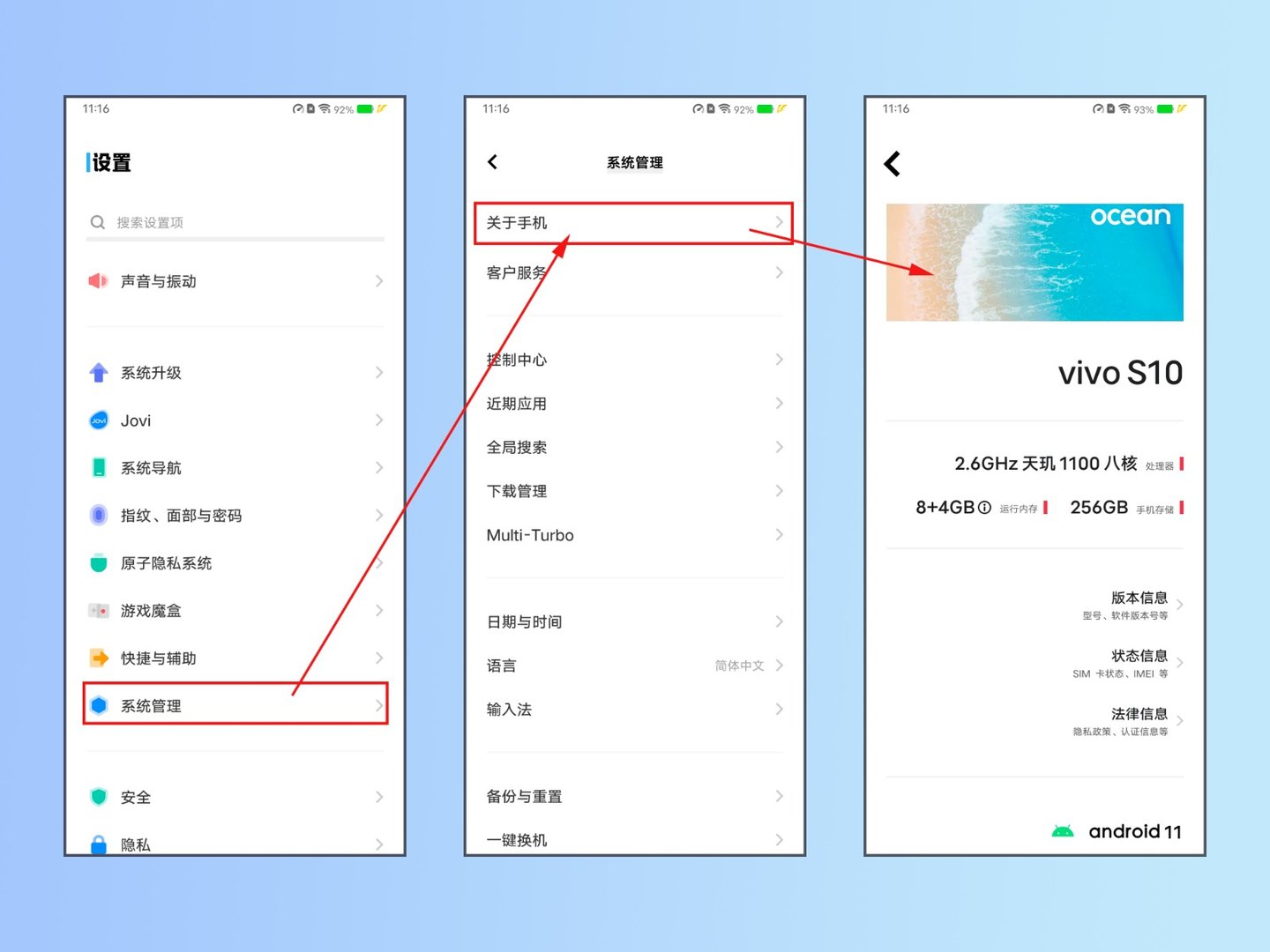 怎样查看手机系统版本号