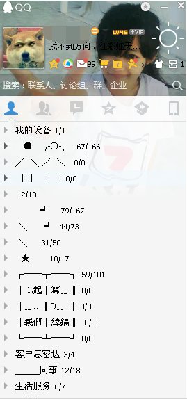 什么是单向好友?