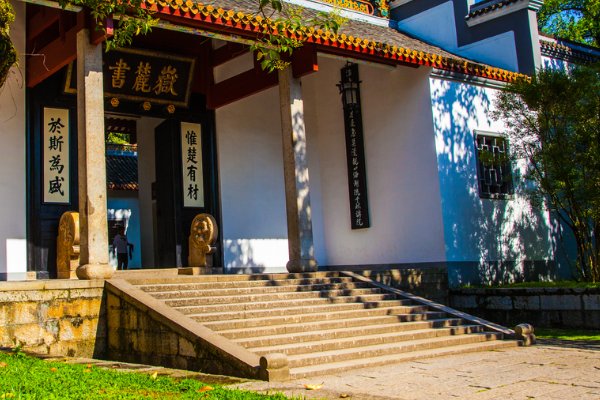 享有海内第一书院的书院是