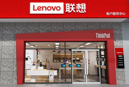 联想北京售后服务网点