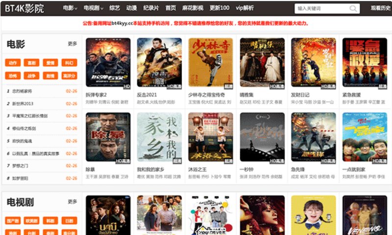 哪里能免费看电影？