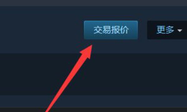 steam交易链接在哪