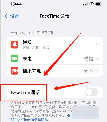 苹果facetime怎么激活