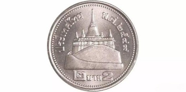 泰国的硬币是什么样的?