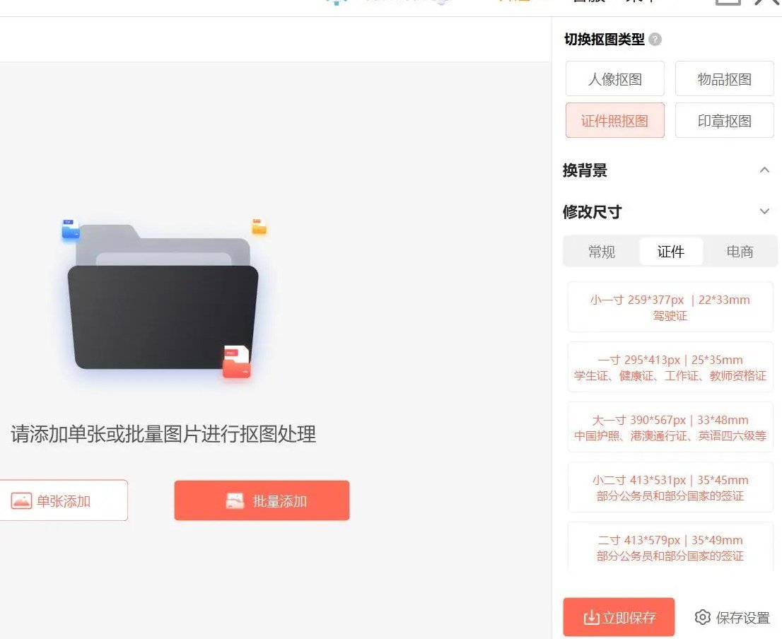 大一寸就是两寸吗?