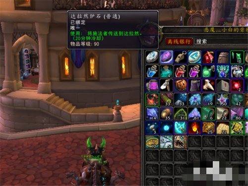 求魔兽世界WLK的达拉然万G大象在哪个位置购买？