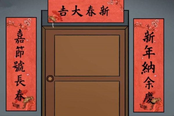 女性提枪直入两扇门下联的典故