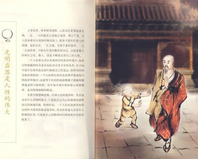 尘世本性的小说目录