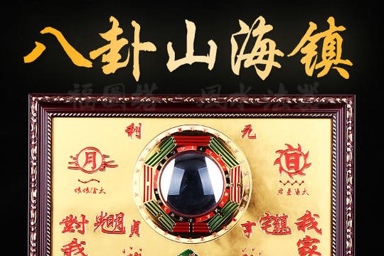 山海镇正确的挂法图