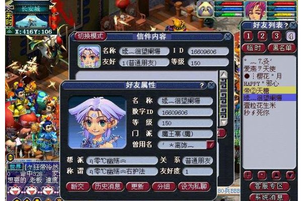 梦幻西游特殊符号