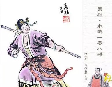 母大虫是谁的绰号