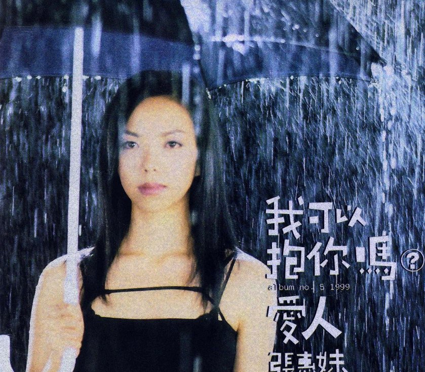 快乐女声夏文静唱的那首：三天三夜三更半夜，的歌名是什么？