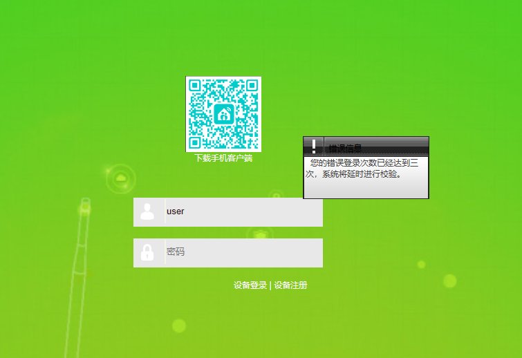 路由器主页是多少啊？