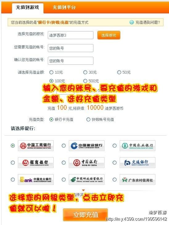 怎么充造梦西游3的点卷