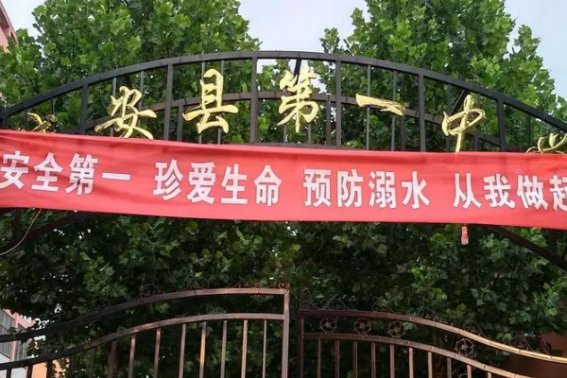 成安高中都有哪些