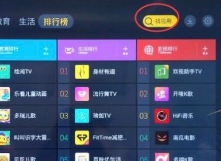 智能电视如何看电视台