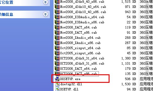 d3d9.dll怎么修复
