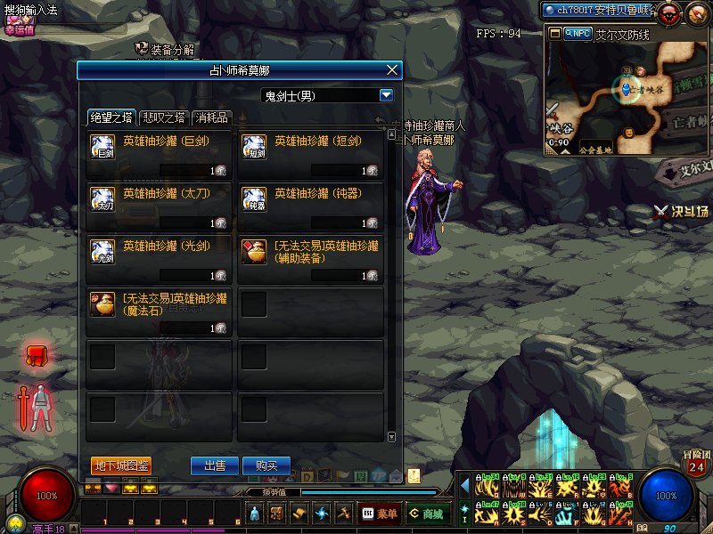 dnf现在的史诗罐子用什么开，在哪获的