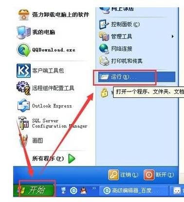 QQ收不到图片是什么原因