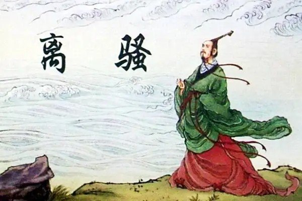 骚人是什么意思