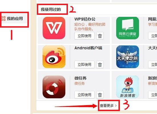 怎么批量删除微博呢？