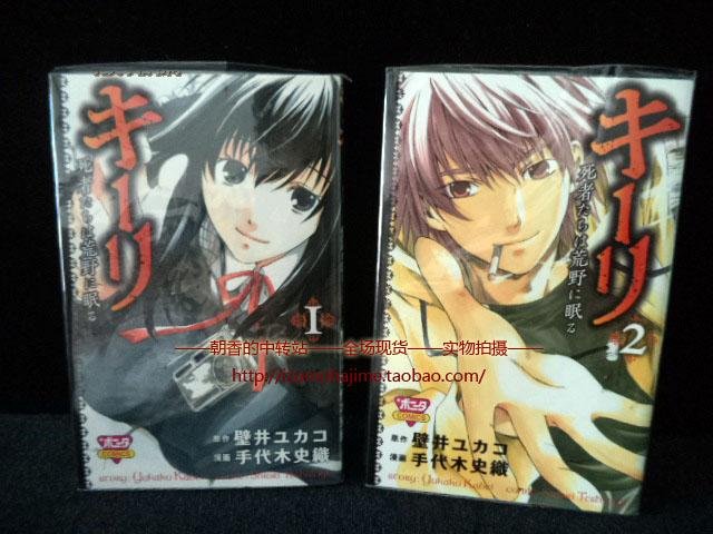 除灵少女的设定解说